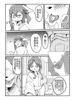 [うけにゃ] 期間限定参戦の助っ人ちゃん-ukenya [中国翻訳]_5