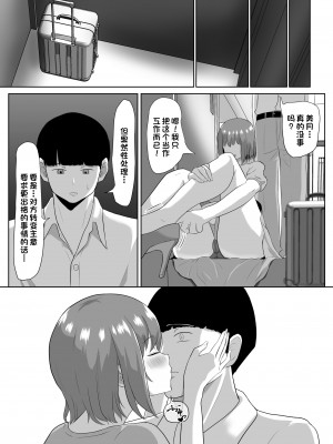 [ソーラーぱぷりか] 人妻なのに焦らされて我慢できませんでした [一只麻利的鸽子汉化]_10
