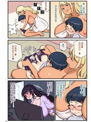 [核座頭市 (核座頭)] 黒ギャルVS風紀委員1-3_0021