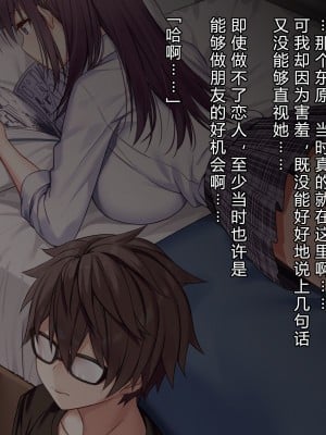 [diletta (あくせま)] ラブトラ!-Love Triangle- [拉蒂兹汉化组]_043