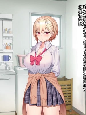 [diletta (あくせま)] ラブトラ!-Love Triangle- [拉蒂兹汉化组]_129