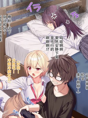 [diletta (あくせま)] ラブトラ!-Love Triangle- [拉蒂兹汉化组]_196