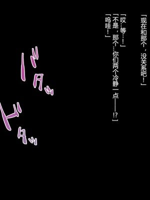 [diletta (あくせま)] ラブトラ!-Love Triangle- [拉蒂兹汉化组]_344