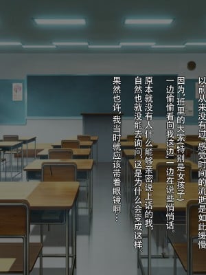 [diletta (あくせま)] ラブトラ!-Love Triangle- [拉蒂兹汉化组]_152