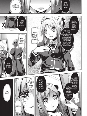 [DATE] Deep Stalker-ソノ皮デ美少女ニナル [無修正]_091