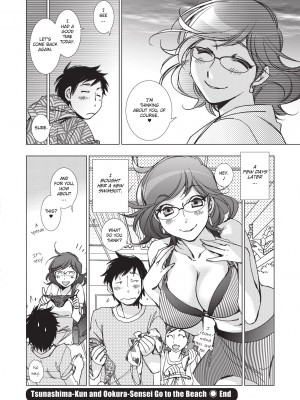 [けろりん] 愛だ恋だのいってないで [English] [無修正]_045