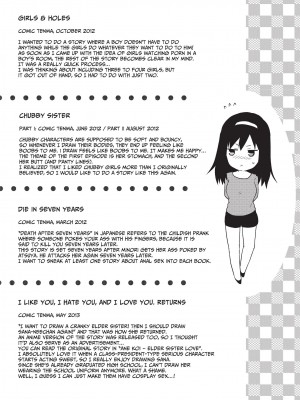 [柚木N'] 姉キュン! + クリアファイル｜Ane Kyun! ~My Sweet Sweet Elder Sister~ [English][無修正]_215