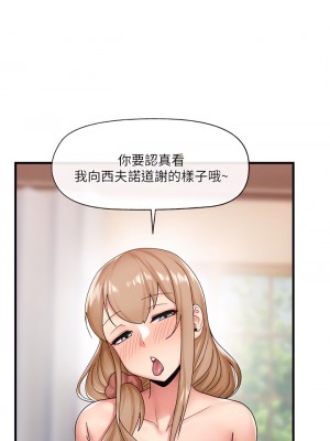 異世界催眠王 27-28話_27_07