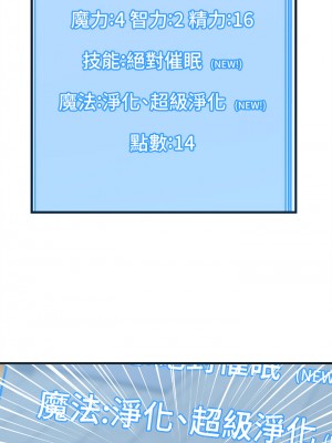 異世界催眠王 27-28話_28_24