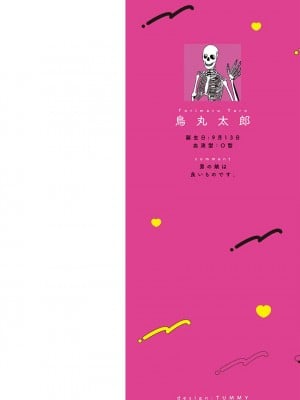[鳥丸太郎] あさひくんは、生イキざかりの男の娘。 第1-7話+附錄 [完结]_002