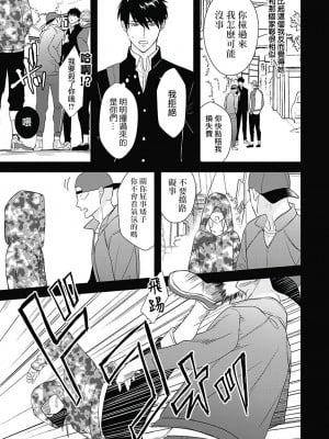 [鳥丸太郎] あさひくんは、生イキざかりの男の娘。 第1-7話+附錄 [完结]_007