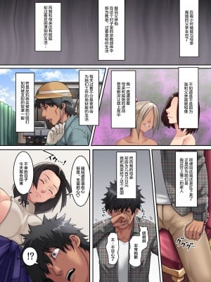 [NCP] ハーレム孕ませ教団～突然、教祖になったので大量の発情女たちと朝から晩までヤりまくった話～ [中国翻訳]_04