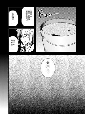 [Facehouse (かにちり)] ゆかじゅ～す (東方Project) [主角组吧汉化组] [DL版]_16
