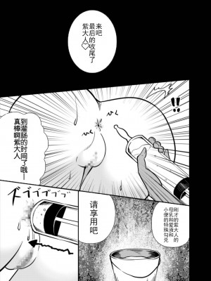 [Facehouse (かにちり)] ゆかじゅ～す (東方Project) [主角组吧汉化组] [DL版]_13
