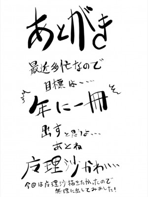 [Facehouse (かにちり)] ゆかじゅ～す (東方Project) [主角组吧汉化组] [DL版]_21