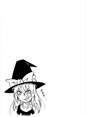 [Facehouse (かにちり)] ゆかじゅ～す (東方Project) [主角组吧汉化组] [DL版]_19