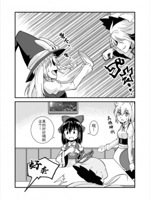 [Facehouse (かにちり)] ゆかじゅ～す (東方Project) [主角组吧汉化组] [DL版]_18