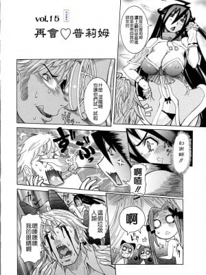[笑花偽] プリムの日記2 ～できちゃったで章～ [Ich123, 九方居士]_126