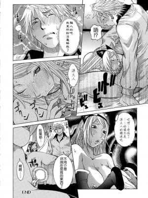 [笑花偽] プリムの日記2 ～できちゃったで章～ [Ich123, 九方居士]_065