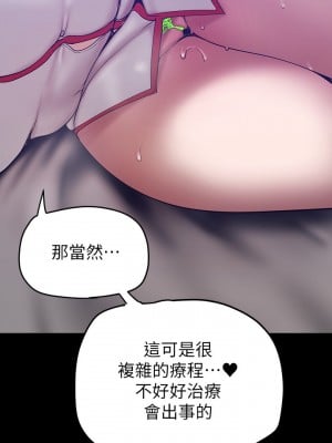 美麗新世界 151-152話_152_25