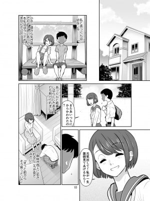 [DOZA Village (どざむら)] シロバラノキミ [DL版]_10