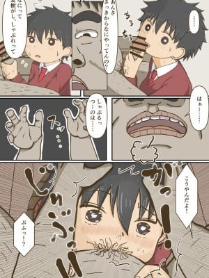 [銀色のぞう]  クラスメイトが生意気だったので催眠で犯したらキモいブラコンとわかったのでついでに寝取った。_05
