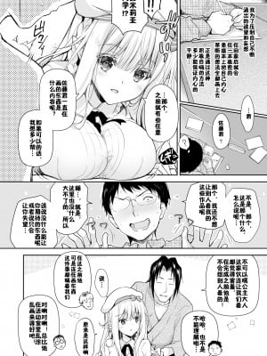 (C97) [回遊企画 (鈴井ナルミ)] オタサーのエルフ姫 [超市扫货重嵌] [無修正] [DL版]_07