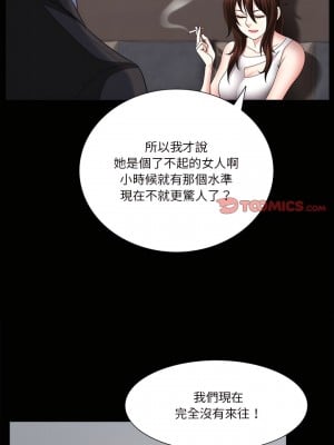 墮落的人生 79-80話_79_04
