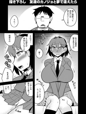 [神宮小川] カノジョが堕ちて寝取られて [DL版]_193