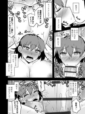 [神宮小川] カノジョが堕ちて寝取られて [DL版]_194