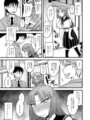 [神宮小川] とろ乳ねっとり [DL版]_007