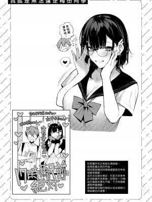[だにまる] この恋に気づいて｜這份戀情望你察覺 特裝版 [中国翻訳] [無修正] [DL版]_232