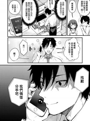 [だにまる] この恋に気づいて｜這份戀情望你察覺 特裝版 [中国翻訳] [無修正] [DL版]_009
