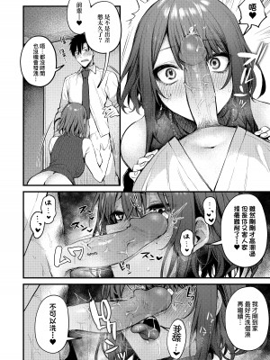 [だにまる] この恋に気づいて｜這份戀情望你察覺 特裝版 [中国翻訳] [無修正] [DL版]_215