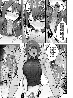 [だにまる] この恋に気づいて｜這份戀情望你察覺 特裝版 [中国翻訳] [無修正] [DL版]_216