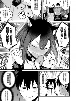[だにまる] この恋に気づいて｜這份戀情望你察覺 特裝版 [中国翻訳] [無修正] [DL版]_146