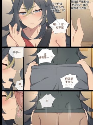 [poyeop] 迪希亚恰人记 (原神) [丘丘人纯爱汉化组] [patreon]_06