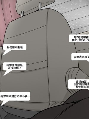 [NTRMAN] Short Comic#8 Breeding Program [風都偵探財團B再海撈一筆 個人漢化]_15