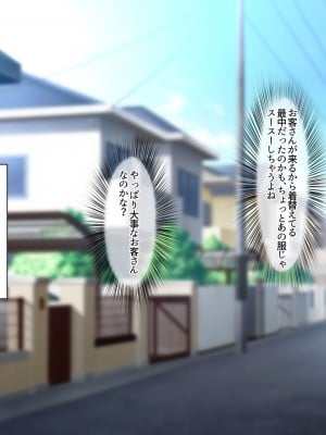 [イジイセ] 僕とおばちゃんの思い出は・・・_030