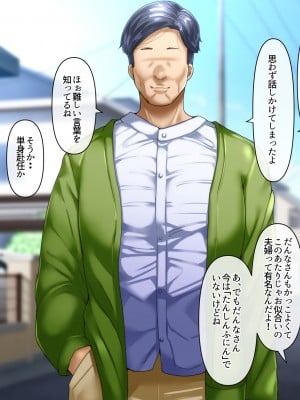 [イジイセ] 僕とおばちゃんの思い出は・・・_011