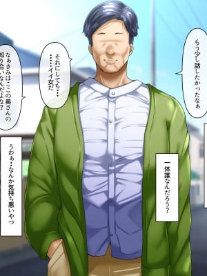 [イジイセ] 僕とおばちゃんの思い出は・・・_010