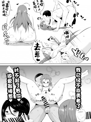 [さなつき] 魔王さま!さ〇みん (はたらく魔王さま!)[一只麻利的鸽子汉化]_24