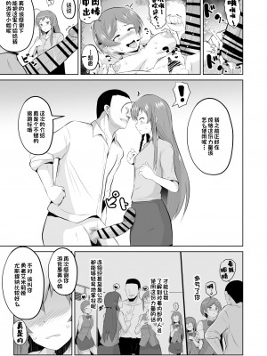[さなつき] 魔王さま!さ〇みん (はたらく魔王さま!)[一只麻利的鸽子汉化]_20