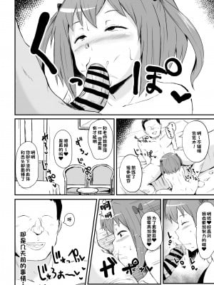 [さなつき] 魔王さま!さ〇みん (はたらく魔王さま!)[一只麻利的鸽子汉化]_03