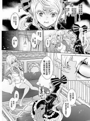 [るるノ屋 (るるキチ)] ナザリックびより6 (オーバーロード) [不咕鸟汉化组] [DL版]_26