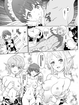 [るるノ屋 (るるキチ)] ナザリックびより6 (オーバーロード) [不咕鸟汉化组] [DL版]_21