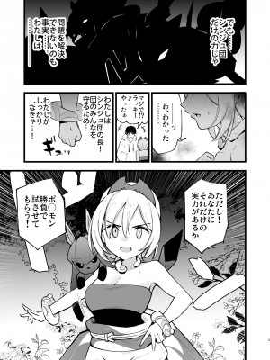[白ネギ屋 (miya9)] ヒスイ転生録 2 (Pokémon LEGENDS アルセウス) [DL版]_05