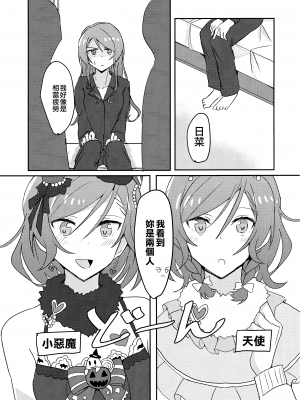 [EZR個人漢化] (BanG Dreamer's Party! 10th STAGE) [いしやきいも (いしだ)] 2H×1S (BanG Dream!)_05