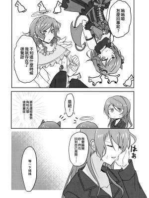 [EZR個人漢化] (BanG Dreamer's Party! 10th STAGE) [いしやきいも (いしだ)] 2H×1S (BanG Dream!)_06