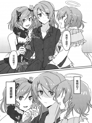 [EZR個人漢化] (BanG Dreamer's Party! 10th STAGE) [いしやきいも (いしだ)] 2H×1S (BanG Dream!)_08